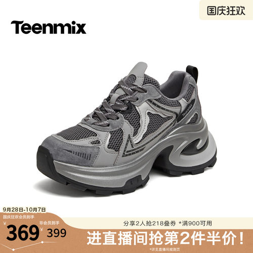 厚底增高，透气网面