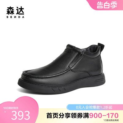 森达奥莱简约休闲靴男2023冬季商场同款户外平底休闲皮靴1NC02DD3