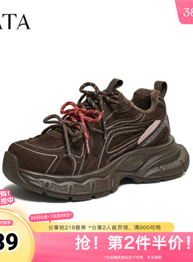 TATA他她女鞋2025冬季老爹鞋厚底休闲鞋厚底增高运动鞋子5RB03DM5