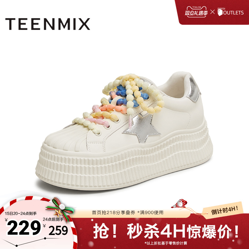 厚底百搭运动休闲