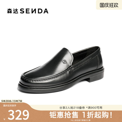 森达正装皮鞋男2025秋新商场同款一脚蹬职场商务皮鞋K5U01CM5