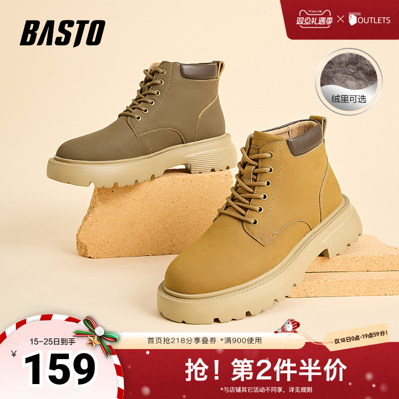 2023马丁靴百思图运动