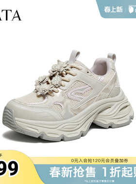TATA他她女鞋2026春季新款时尚休闲百搭老爹鞋厚底运动鞋CHM01AM6