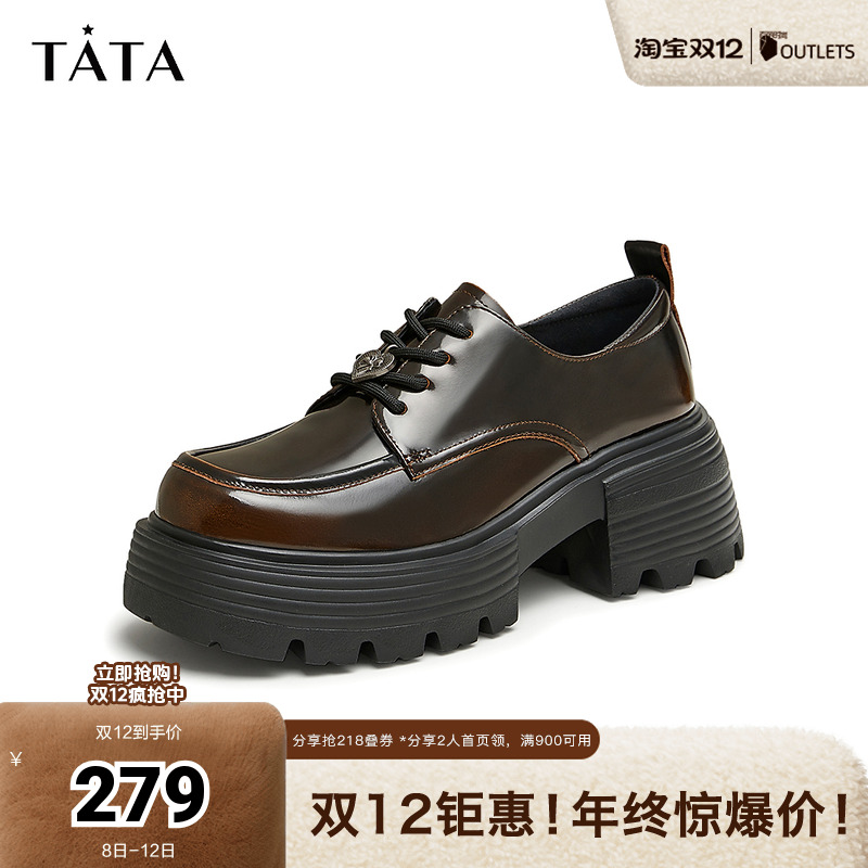 Tata他她厚底小皮鞋女增