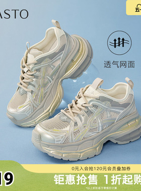 百思图夏季新款时尚潮流厚底百搭增高老爹鞋女休闲鞋B6896BM5