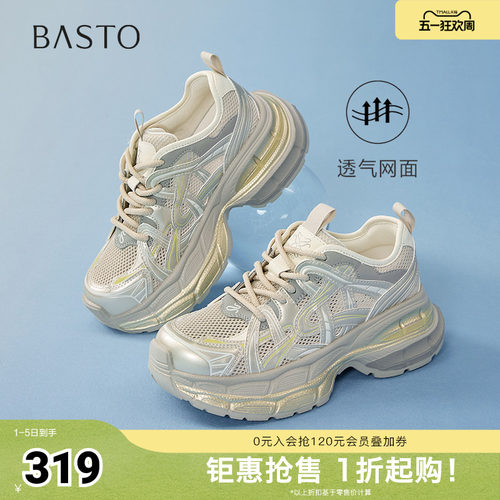 百思图夏季新款时尚潮流厚底百搭增高老爹鞋女休闲鞋B6896BM5