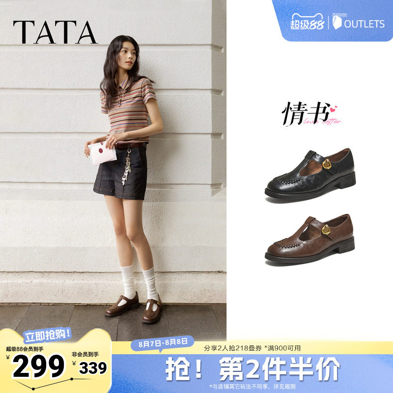TATA他她情书粗跟玛丽珍鞋女棕色单鞋宽版真皮小皮鞋女鞋7JW20CA5