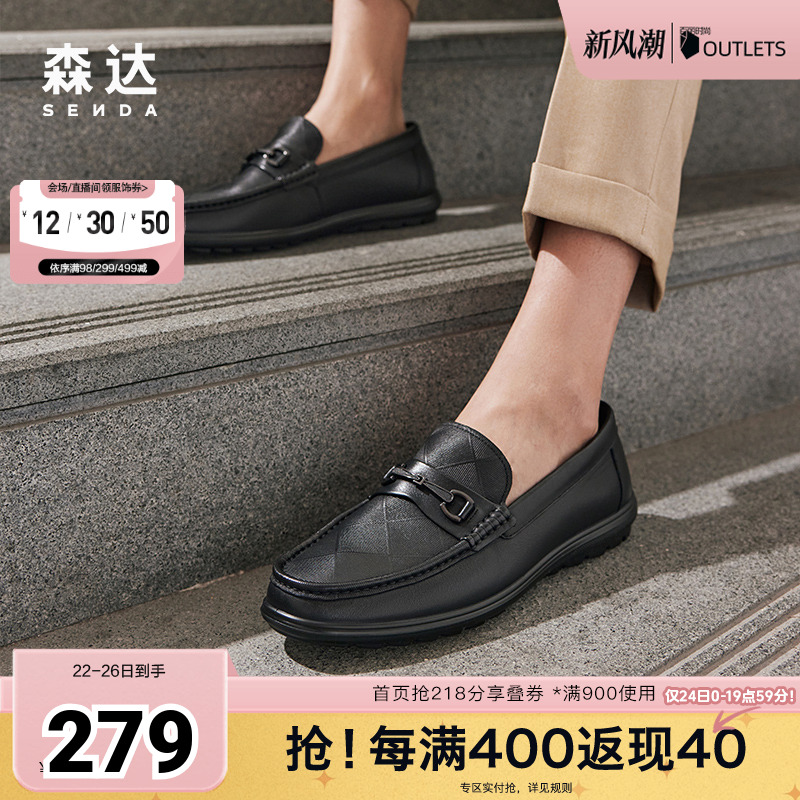 森达2024休闲皮鞋商场同款
