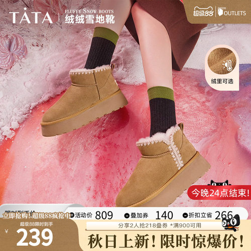 厚底加绒防滑短靴TATA冬季