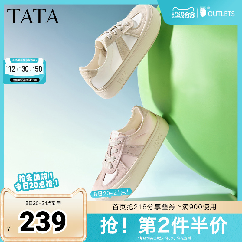 Tata/他她2024夏休闲厚