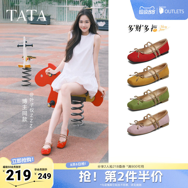 TATA他她女鞋夏季浅口单鞋蝴蝶结玛丽珍芭蕾真皮鞋子YRT03CQ5奥莱