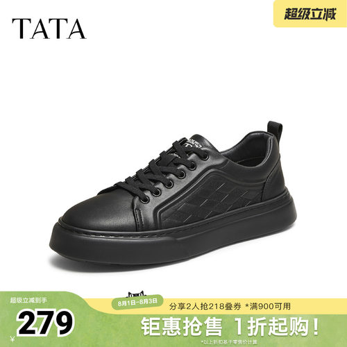TATA他她男鞋春季商场同款舒适百搭休闲鞋新款鞋子PFC01CM5奥莱