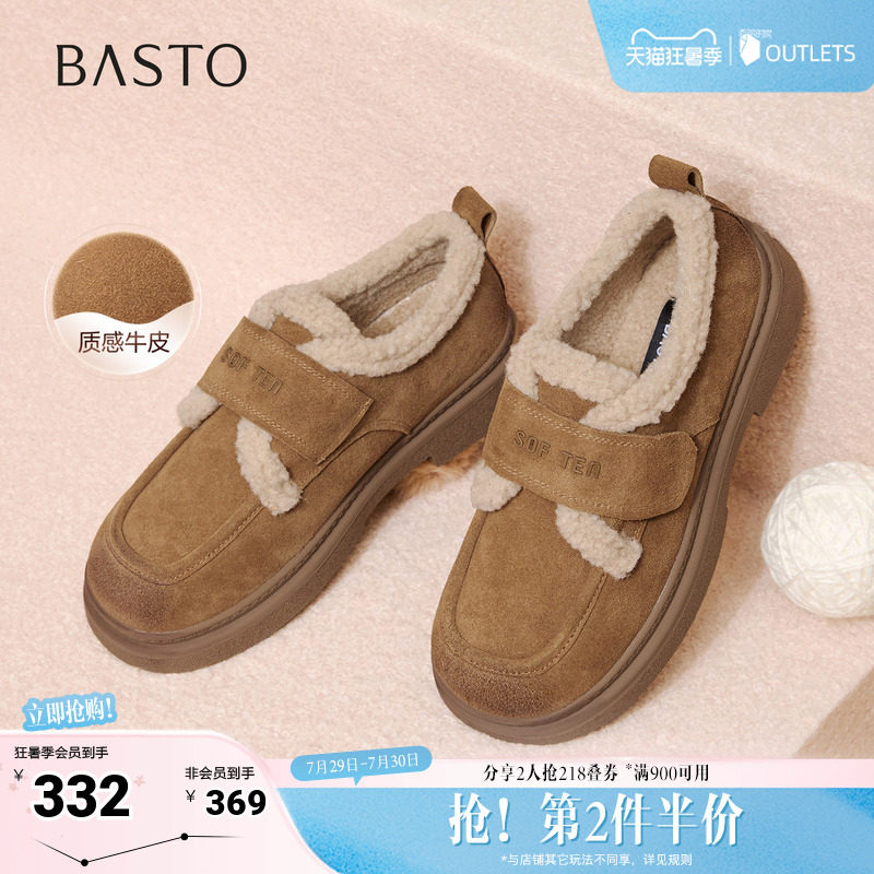 百思图秋冬季新款毛毛鞋棉鞋时尚户外粗跟女休闲鞋BV511DM5