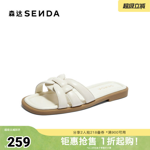 森达凉拖鞋女款2025夏新外穿夏季居家平底休闲凉鞋ZBB64BT5