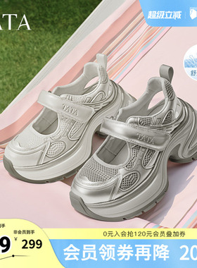 TATA他她厚底老爹鞋女镂空透气休闲运动女鞋春季新款CS501BH5奥莱