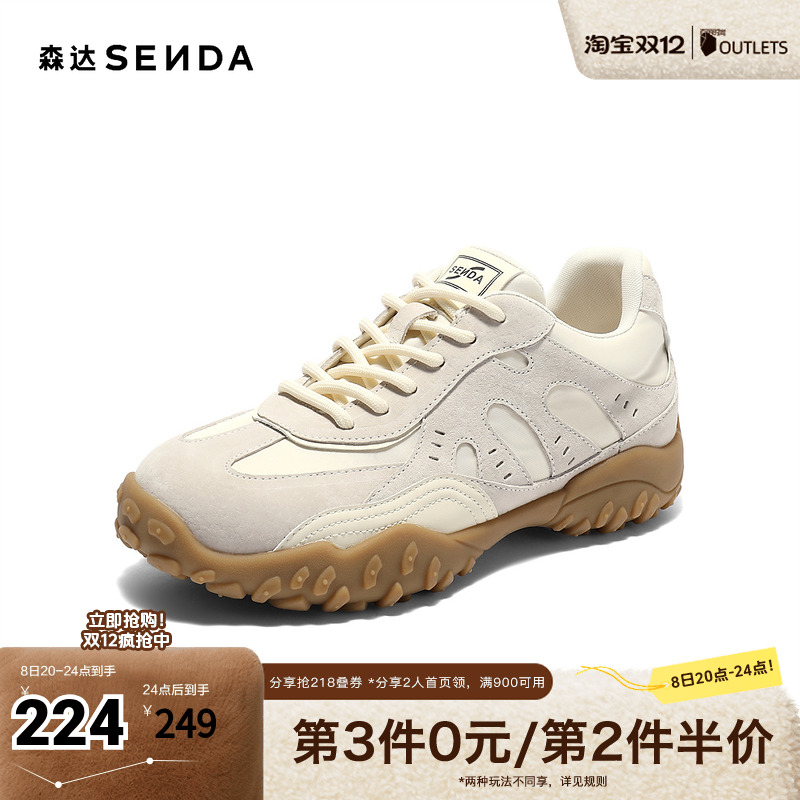 森达阿甘鞋女2025秋新户外德训拼接厚底休闲运动鞋ZTH41CM5