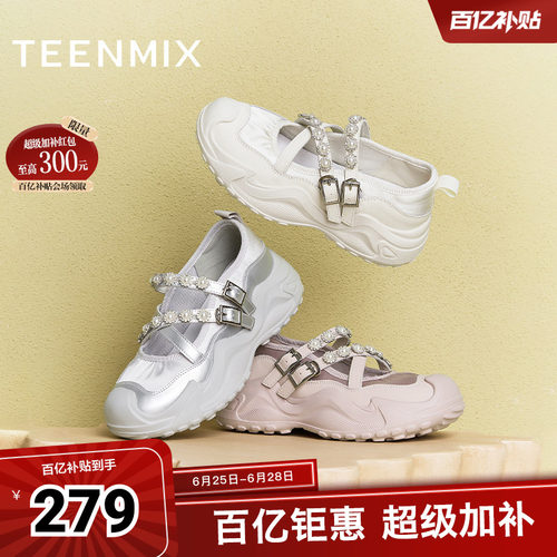 厚底百搭珍珠装饰