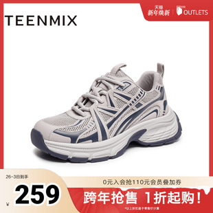 天美意2025秋新款 LDX38CM5 厚底系带休闲运动百搭小个子男老爹鞋