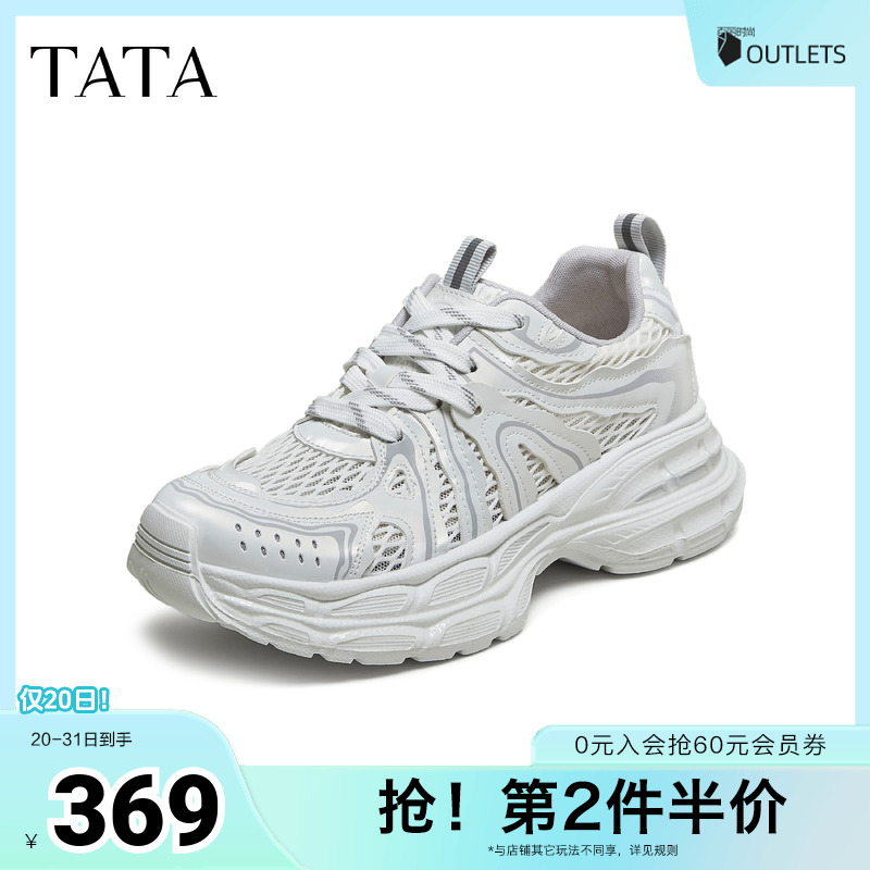 时尚休闲女老爹鞋