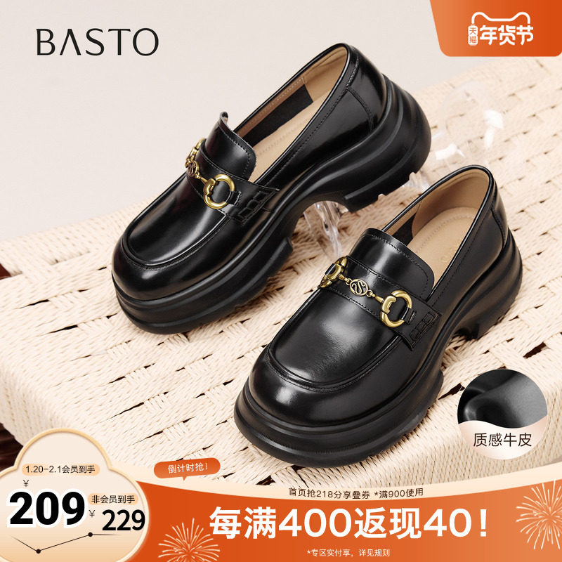 百思图2025秋季新款商场同款乐福鞋时尚潮流女单鞋VZF14CA5,女鞋,时尚休闲鞋,淘宝优惠券,粉丝福利购,淘宝优惠卷