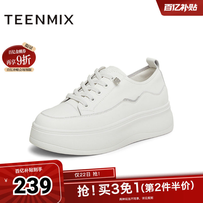 天美意百搭厚底增高小白鞋运动板鞋女休闲鞋子春新款BK641AM5