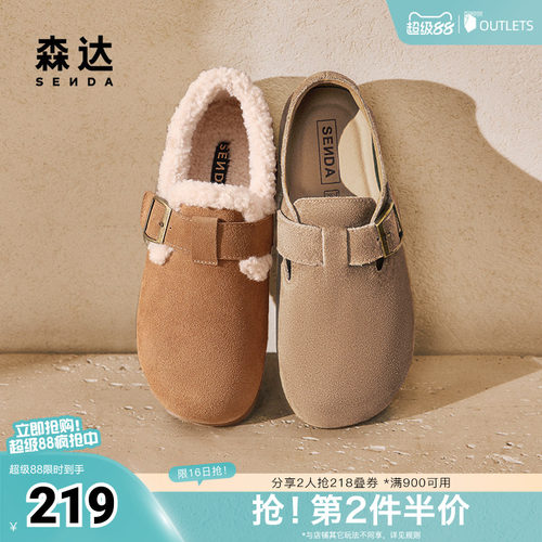 森达勃肯鞋女款加绒保暖