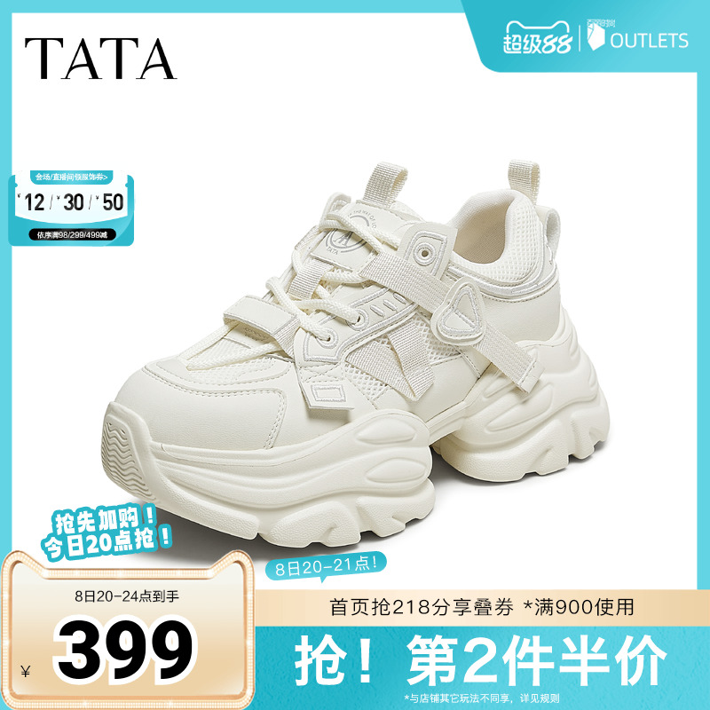 时尚休闲女老爹鞋