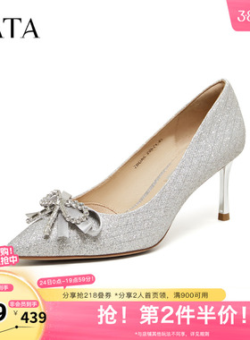 TATA他她爱神之约女鞋婚鞋浅口单鞋气质女中高单鞋伴娘鞋7DDA5AQ6