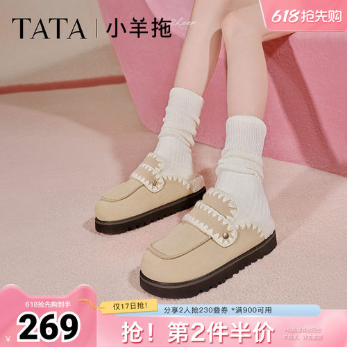 TATA他她小羊拖加绒外穿