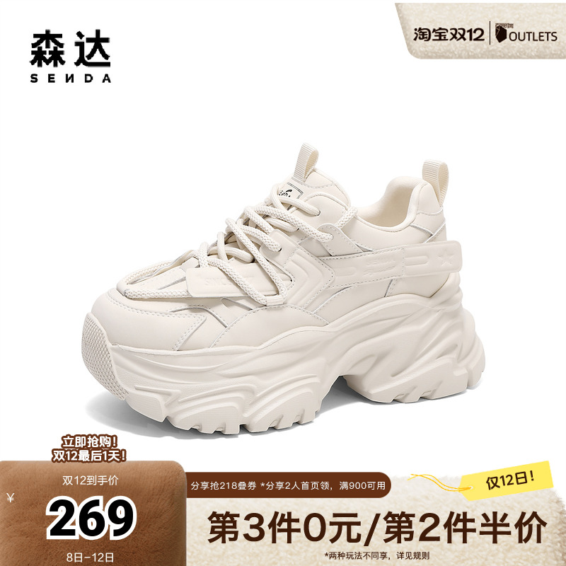 森达老爹鞋女款2025春新商场同款厚底显高户外休闲鞋XLC01AM5