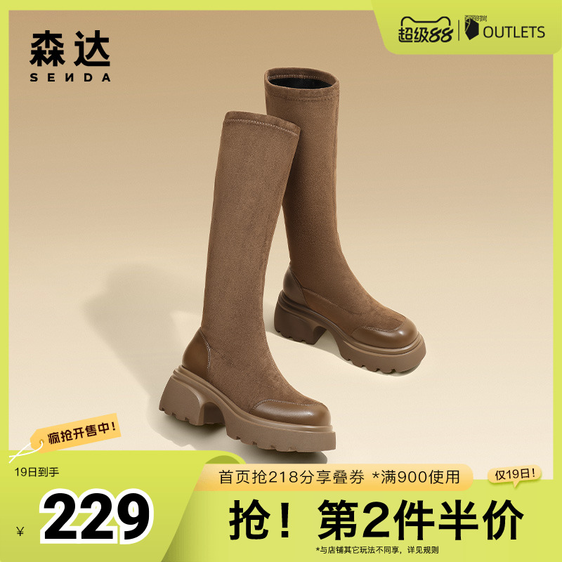 森达奥莱美拉德弹力靴女鞋秋冬季厚底增高拼接骑士长筒靴ZTD40DG3