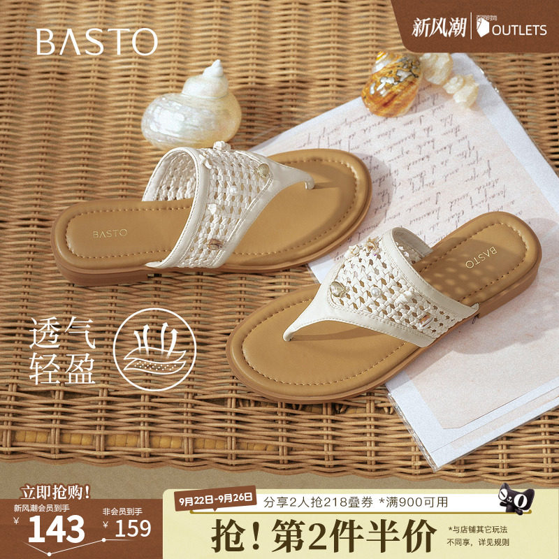 百思图2026夏季新款人字拖时尚简约复古休闲女拖鞋W5632BT6