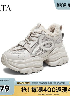 TATA他她女鞋冬新款加绒休闲鞋百搭厚底增高老爹鞋CY208DM5奥莱