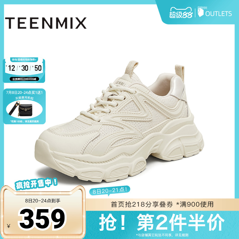 厚底纯色运动百搭