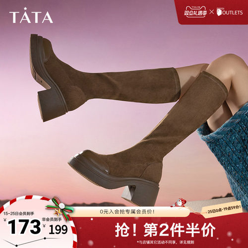 时尚拼接圆头厚底弹力长靴时装靴