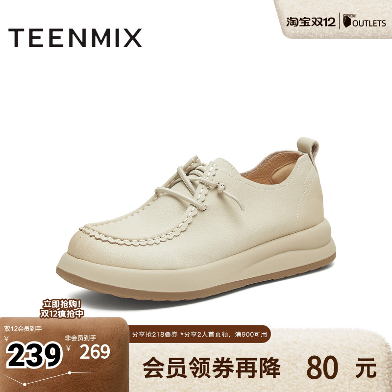 复古休闲，厚底百搭