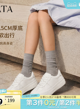 Tata他她小白鞋女款韩系运动鞋休闲百搭厚底增高系带板鞋W4EA1AM5