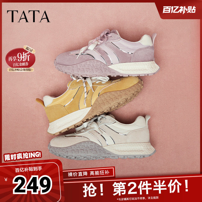 TATA他她厚底休闲阿甘鞋女鞋轻便软底复古运动鞋25秋奥莱CM702CM5,女鞋,德训鞋,淘宝优惠券,粉丝福利购,淘宝优惠卷