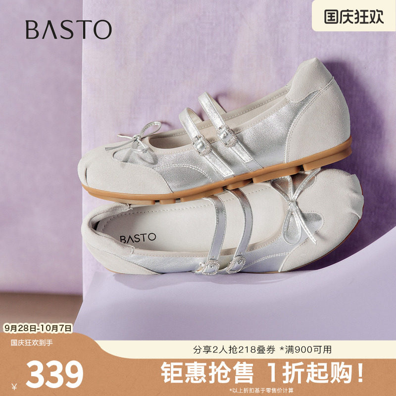 百思图2026秋季新款商场同款芭蕾舞鞋时尚潮流女单鞋SCR06CQ6