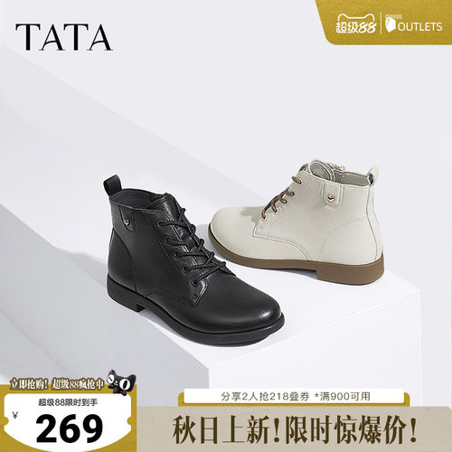 TATA他她休闲马丁靴女靴真皮简约平底短靴子奥莱秋冬新款7BJ48DD4