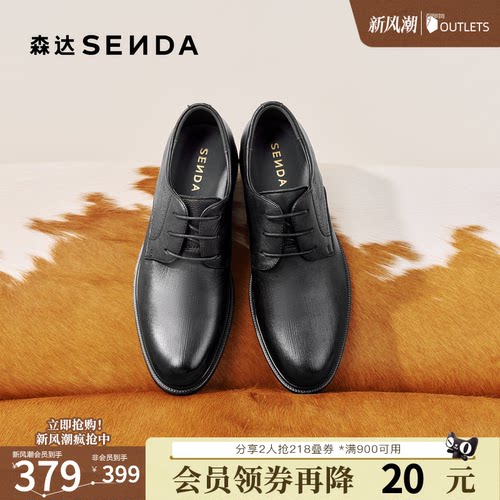 森达羊皮正装皮鞋职场商务皮鞋