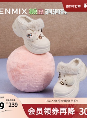 天美意2025冬新款商场同款毛绒保暖可爱百搭女洞洞鞋CIB06DH5