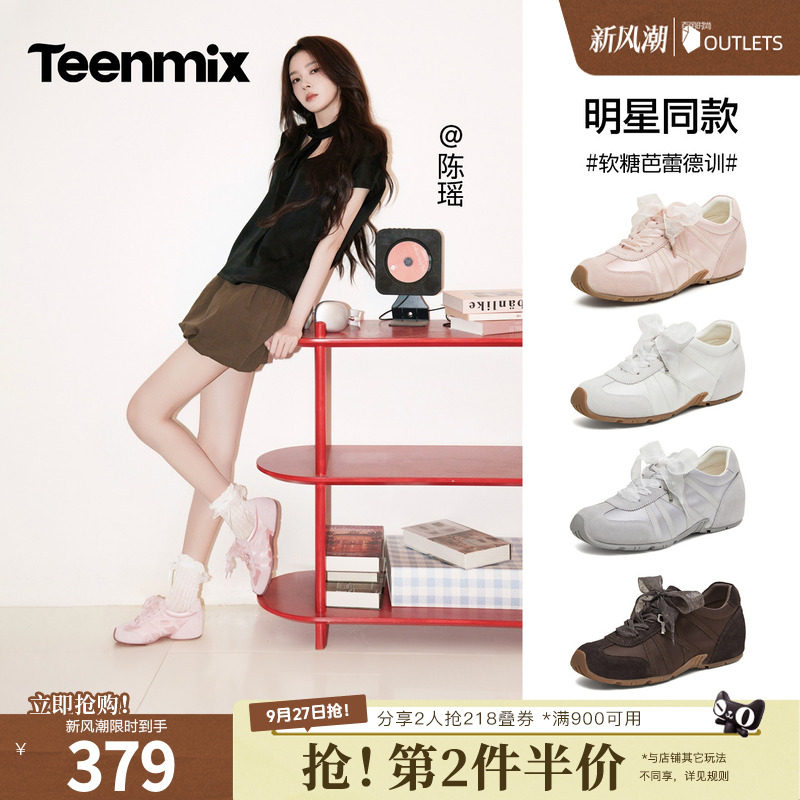 陈瑶同款天美意2026秋季新款商场同款丝带蝴蝶结芭蕾风德训鞋女