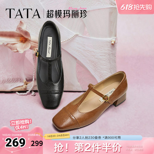 浅口女气质玛丽珍鞋