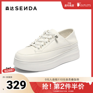 简约休闲鞋 2025秋新商场同款 XQD01CM5 女款 森达小白鞋