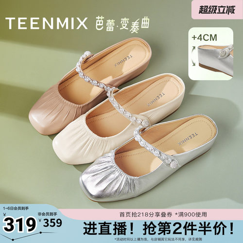 法式包头半拖休闲