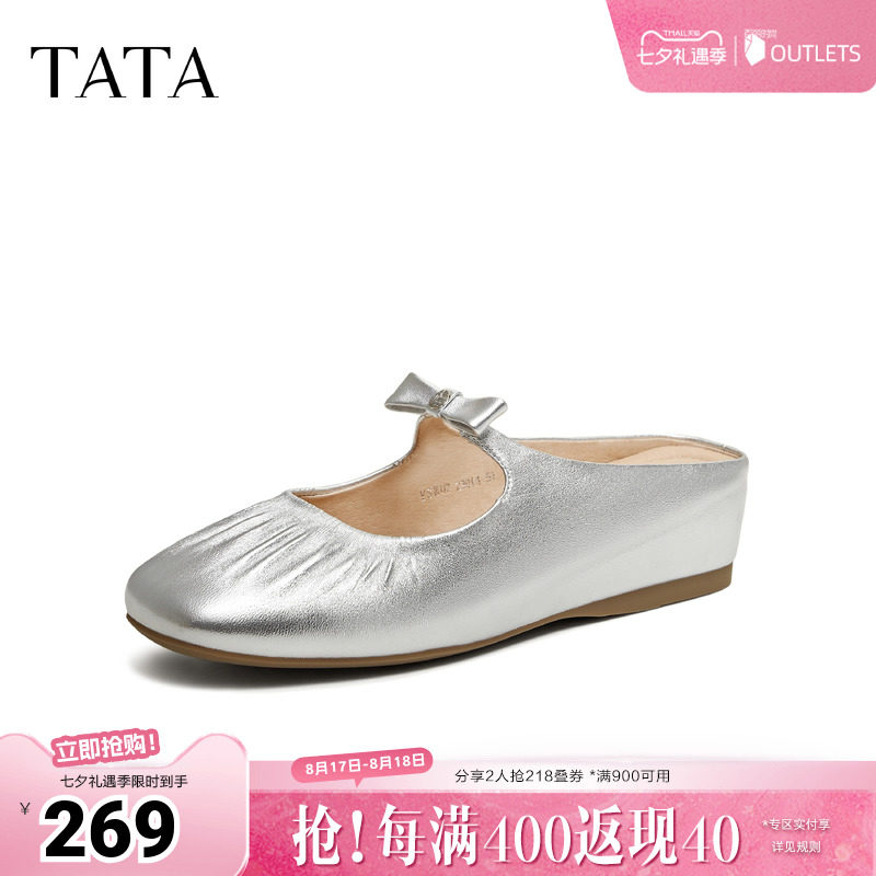 TATA他她银色穆勒鞋女包头拖鞋女外穿单凉鞋百搭2026新款YSW07AH6