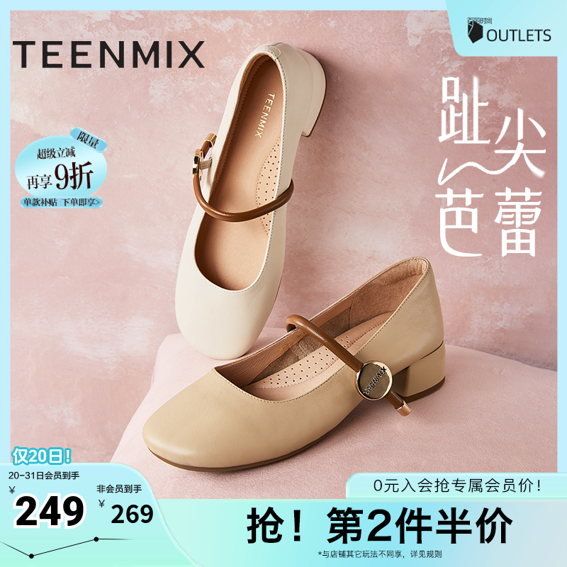 天美意复古玛丽珍皮鞋粗