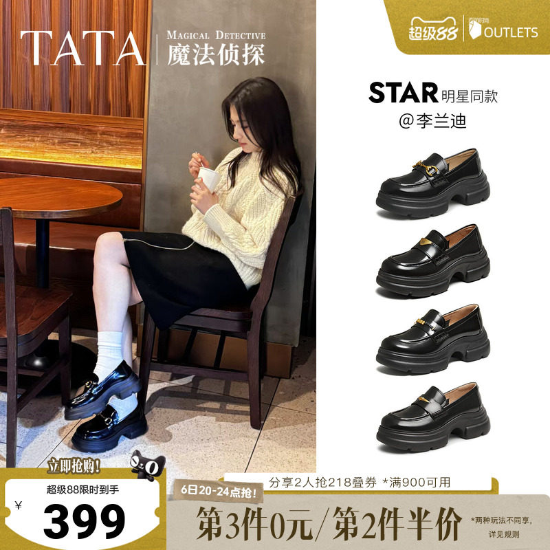 李兰迪同款TATA他她魔法侦探乐福鞋女英伦风黑色小皮鞋厚底JK鞋子