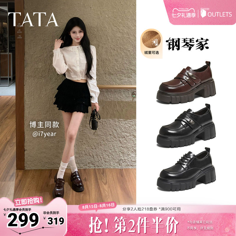 TATA他她钢琴家黑色乐福鞋女厚底小皮鞋单鞋增高JK鞋新款CHY08AM6